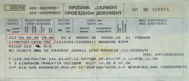 Crimea-Amenaza de Bomba 11