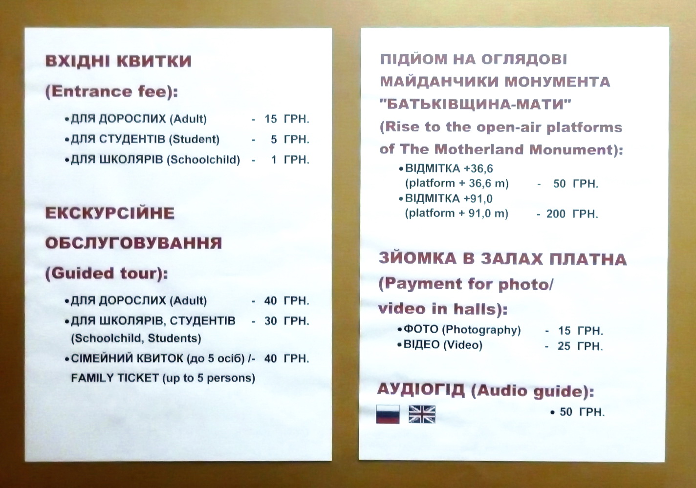 Precios y descripción de la visita al museo y monumento