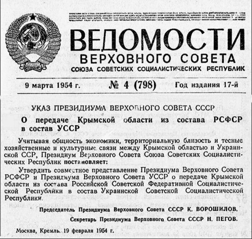 Decreto del Presidium del Soviet Supremo de la URSS