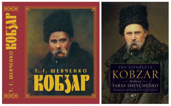 kobzar taras shevchenko 1y2
