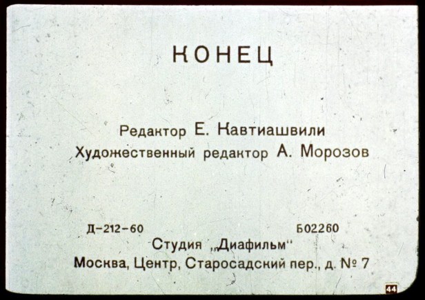 44 En el año 2017.jpg