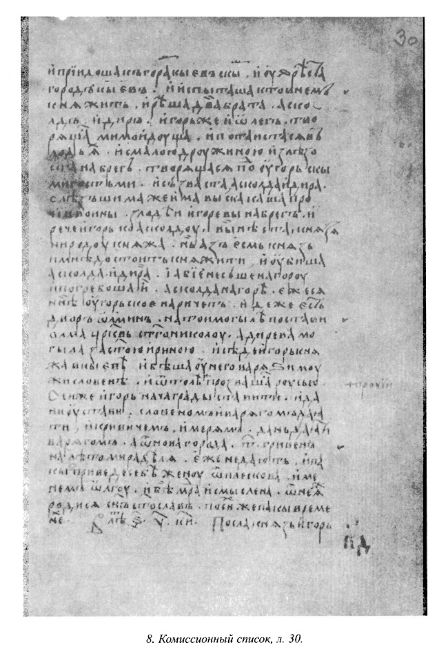 Lista de la Comisión